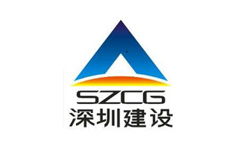 深圳建设