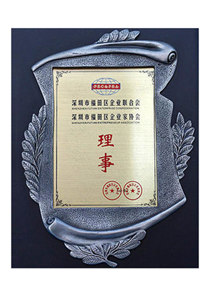 企业协会证书