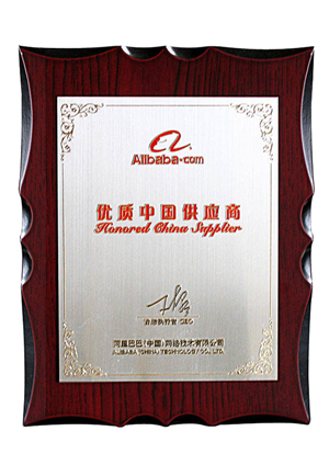 优质中国供应商