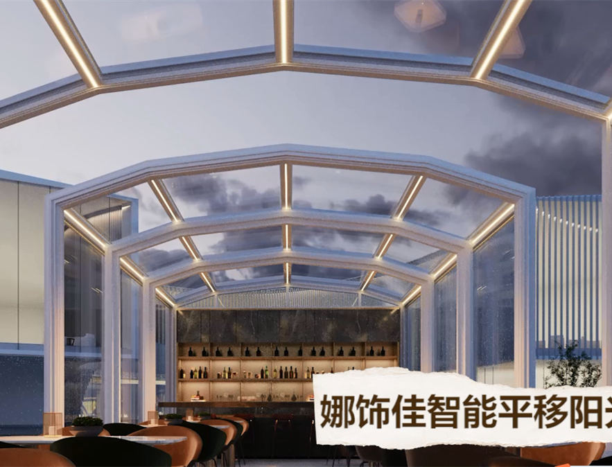 移动阳光房